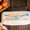 高原名水卵 - 画像 (3)